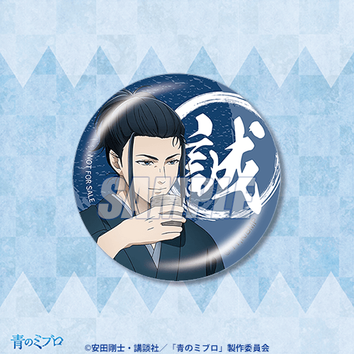 壬生浪士組結成記念特製mini缶バッジ 土方歳三