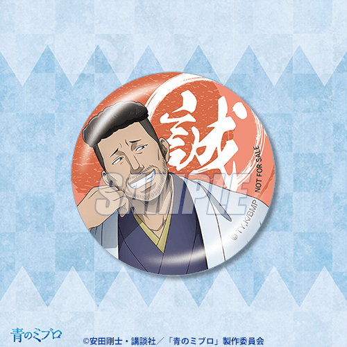 壬生浪士組結成記念特製mini缶バッジ 芹沢鴨