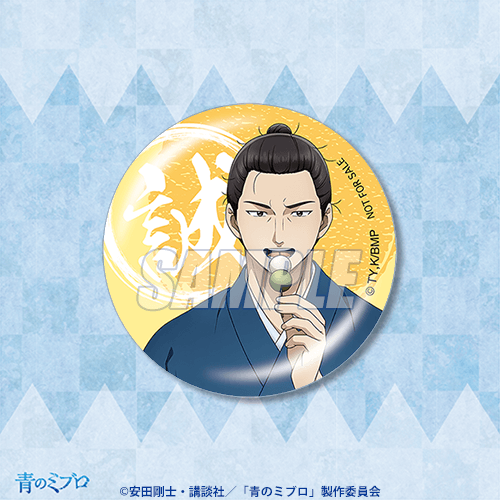 壬生浪士組結成記念特製mini缶バッジ 近藤勇