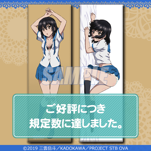 姫柊雪菜 抱き枕カバー2021