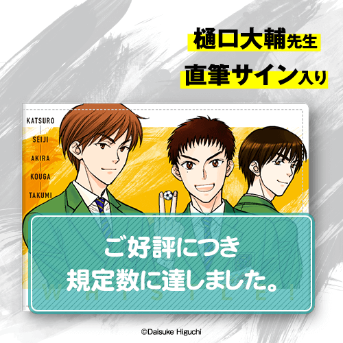 武蔵森チーム